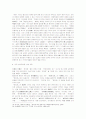 [불교학]원효의 화쟁사상과 대승신행의 본질 10페이지