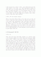 아텐교의 이해 3페이지