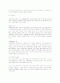 아텐교의 이해 7페이지