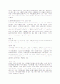 아텐교의 이해 11페이지