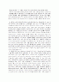한국의 여성 무속신화 분석(‘바리데기’와 ‘세경본풀이’에 드러나는 여성 신의 좌정 과정에 대하여 21페이지