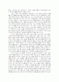 제국주의 내에서의 개인과 사회의 관계-암흑의 핵심을 읽고 3페이지