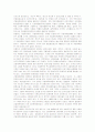 고엽제 피해 실태와 인체위해성 및 역학적인 평가와 대책 4페이지