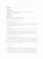 고엽제 피해 실태와 인체위해성 및 역학적인 평가와 대책 12페이지