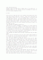 고엽제 피해 실태와 인체위해성 및 역학적인 평가와 대책 18페이지
