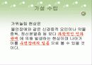 가위눌림의 원인과 역할에  대한 과학적 고찰 6페이지