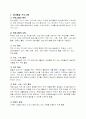 청소년 봉사활동 프로그램 2페이지