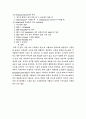 인공호흡기 간호 10페이지