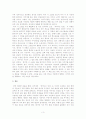 성석제의 「재미나는 인생」을 읽고 3페이지