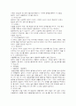 간질의 이해 4페이지