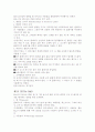 골프 이론 및 규칙 6페이지