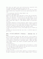 골프 이론 및 규칙 11페이지