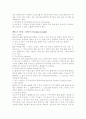 골프 이론 및 규칙 14페이지