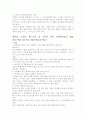 골프 이론 및 규칙 41페이지