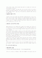 한중일 조선업비교와 한국조선업의 향후 과제 17페이지
