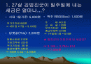 절세의 기술 2페이지