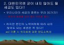 절세의 기술 3페이지