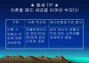절세의 기술 4페이지