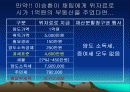 절세의 기술 5페이지