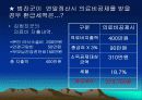 절세의 기술 11페이지