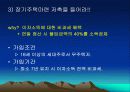 절세의 기술 12페이지