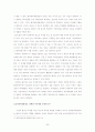 출자총액 제한제도 29페이지