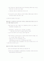 출자총액 제한제도 47페이지