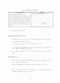 출자총액 제한제도 52페이지