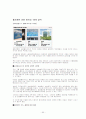 출자총액 제한제도 69페이지