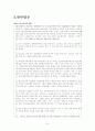 출자총액 제한제도 74페이지