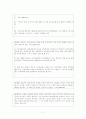 출자총액 제한제도 75페이지
