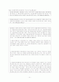 출자총액 제한제도 79페이지