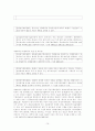 출자총액 제한제도 80페이지