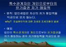 회계와 법인세법 17페이지