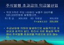 회계와 법인세법 19페이지