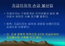 회계와 법인세법 23페이지