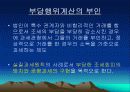 회계와 법인세법 29페이지