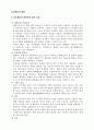 유류제품과 환경 1페이지