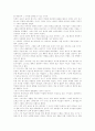 다빈치코드의 논리적 분석 (논리적 오류의 논리증명) 2페이지