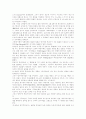 다빈치코드의 논리적 분석 (논리적 오류의 논리증명) 4페이지