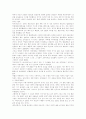 다빈치코드의 논리적 분석 (논리적 오류의 논리증명) 8페이지