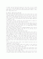 다빈치코드의 논리적 분석 (논리적 오류의 논리증명) 9페이지