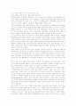 다빈치코드의 논리적 분석 (논리적 오류의 논리증명) 12페이지
