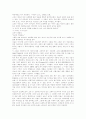 다빈치코드의 논리적 분석 (논리적 오류의 논리증명) 13페이지