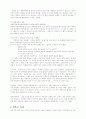 (학업계획서, 연구계획서)건국대학교 부동산학과 대학원, 부동산대학원, 수시입학 5페이지