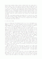 (학업계획서, 연구계획서)건국대학교 부동산학과 대학원, 부동산대학원, 수시입학 11페이지