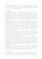 (학업계획서, 연구계획서)건국대학교 부동산학과 대학원, 부동산대학원, 수시입학 15페이지