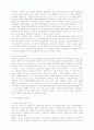 (학업계획서, 연구계획서)건국대학교 부동산학과 대학원, 부동산대학원, 수시입학 17페이지