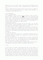 (학업계획서, 연구계획서)건국대학교 부동산학과 대학원, 부동산대학원, 수시입학 18페이지