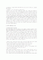 [보건학]흡연이 건강에 미치는 영향 (A+리포트) 4페이지